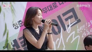2022 청춘마이크경북 - 반다오이 (청년예술가)