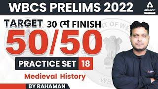 WBCS Preliminary Exam | History Preparation In Bengali | Medieval History | WBCS MCQ Practice Set 18