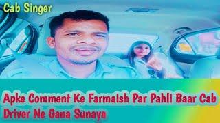 Pal Pal Dil Ke Paas||Cab Singer||