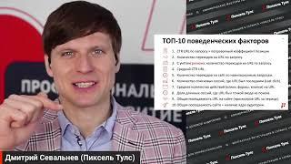 4 - 3 - Поведенческие факторы