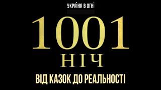 Темніше за все перед світанком