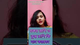 #astrologerdiptighosh #astrologerdiptighoshreview #astrology #astrologyvideos