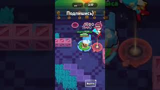 Как поднять Мо в бравл старсе #brawlstars #nuls #бравлстарс #бравл #бс #brawl