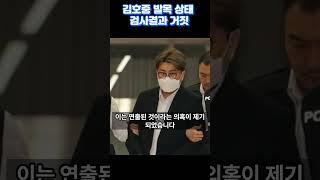 김호중발목어디?