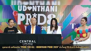 อุดรธานี เตรียมจัด "PRIDE FOR ALL : UDONTHANI PRIDE 2024" ยิ่งใหญ่ 15 มิ.ย.นี้ ที่เซ็นทรัลอุดร