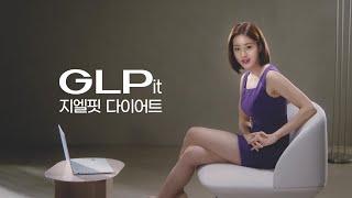 [지엘핏 다이어트] 내가 바라던 핏, 지엘핏 다이어트_라인 편 15S