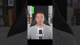 达尔文！澳洲房价最高涨幅和租售比的房子都在这【澳房策207】#shorts