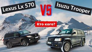 Isuzu Trooper лучше Lexus 570 / Какой внедорожник быстрее по снегу? 5.7л. против 3.5л.