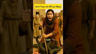 إمرأة تقول انها رسوله من الله وقامت بمعجزة ولكن حدثت المفاجأه