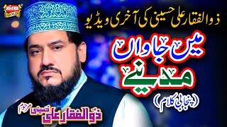 New Naat 2019 - Zulfiqar Ali Hussaini (Late) - Main Jawan Madinay - Last Official Video -Heera Gold