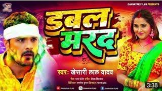 डबल मरद #khesari lal yadav#सोनामी सिंह | Dabal Marad | Bhojpuri Holi Song 2023