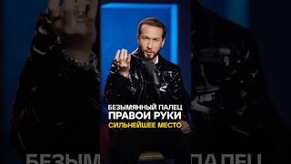 Носи кольцо на ЭТОМ пальце и раскрою свою потенциал на 100%! #кольцо #пальцы