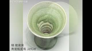 【龍泉窯】瓷器 台北•北京 故宮博物院藏；另含(拍賣成交•台灣藏家)#收藏 #交流 #瓷器 #古玩古董