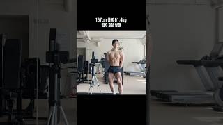 다이어트 막바지