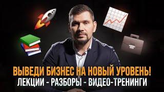 Секреты успешного бизнеса с Данилом Герасимиди | Бизнес советы | Герасимиди про бизнес