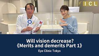 [ICL] Will vision decrease?《Merits and demerits Part 1》 - [Official] Eye Clinic TokyoVol. 56