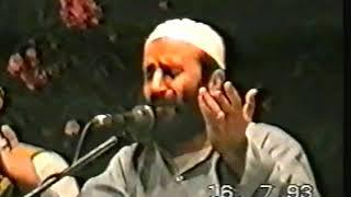 Sayed Shaykh Ahmad Al-Rifai Chanting 1993 Inna Lelah W Ina Elayh Rajoon