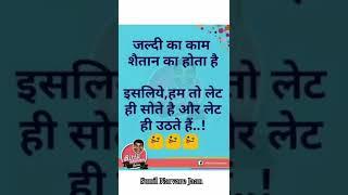 Bittu Sharma Joke's  #shorts #jokes #night