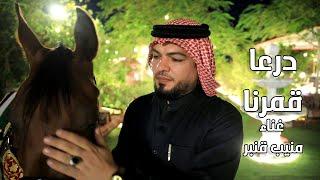جوفية درعا - درعا قمرنا || نجم حوران منيب قنبر || اقوى جوفية حورانيه || حصريا 2023