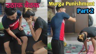 Murga Punishment || uthak baithak punishment part 2 || BB Entertainment 