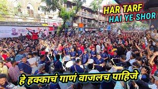 Har Tarf Hai Shor - Shree Siddhi Sai Musical Group | हे हक्काचं गाणं वाजलच पाहिजे | Aagman 2022