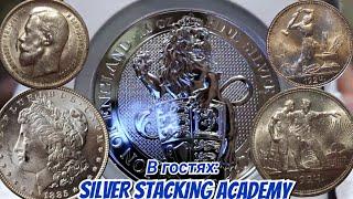 ИНВЕСТИЦИИ В МОНЕТЫ ИЗ СЕРЕБРА совместно с SILVER STACKING ACADEMY!!!