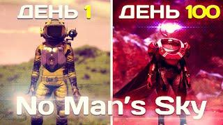 100 Дней Хардкора В No Man's Sky