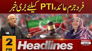 Bad News for PTI | 2 PM Headlines| 15 Jan 2025 | Express News | Pakistan News