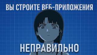 Вы строите веб-приложения неправильно: Монолит, микросервисы или облака?