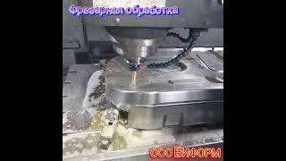 CNC обработка #оообиформ