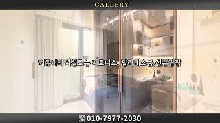 엘루크서초 매물 #하이앤드 #오피스텔