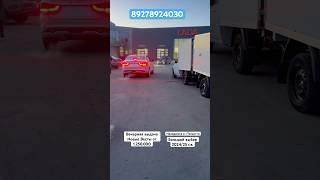 Купить Лада Веста в Тольятти с доставкой | #youtube #automobile #скидки #доставка