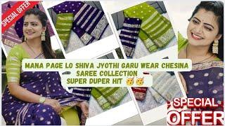 #trendingsarees Shiva Jyothi Gari Saree Collection || Viscose Georgette Saree || SHIVA JYOTHI