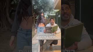 כל אחד בישראל.. #comedy #funny #מצחיק #קורעמצחוק