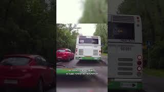 Миф про обгон автобуса! #шумский #автолайфхаки #водительскиеправа