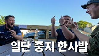 서양인들이랑 아일랜드 시골 즐기기 [아일랜드 3]
