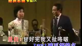 罗家宝&李宝莹--汉武帝初会卫夫人.