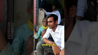 Delhi Se Bihar Part 2 | Mini Vlog | Pintu Devraj #shorts ️ ️