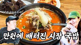 순대국밥 시켰는 데 피순대와 간 공짜 국물 리필 공짜로 해주는 40년 장사한 남원맛집 선일순대