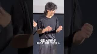 手勢舞重出江湖！ #董子健 #蠻好的人生 #四肢不協調系列 董子健
