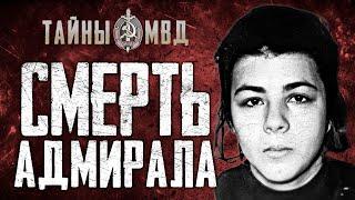 ЖЕСТОКОЕ УБИЙСТВО ВИЦЕ-АДМИРАЛА ХОЛОСТЯКОВА | Охотники за военными наградами | True Crime