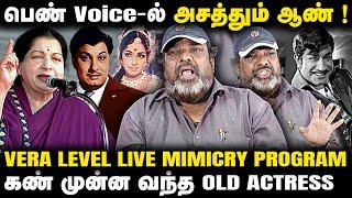 மணிகண்டனுக்கு Tough கொடுக்கும் Mimicry Artist Deepan Arunachalam | Seithimalar