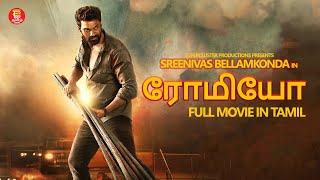 ரோமியோ - Tamil Dubbed Full Movie | Tamil New Movies 2024 | Bellamkonda Sreenivas | Superhit Cinema