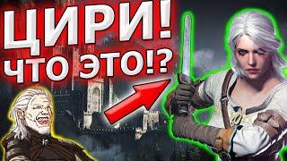 Новый меч Цири - фанаты в ярости! / 2 Сезон сериал Ведьмак Witcher 2019 Netflix