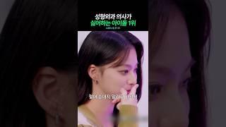 도저히 견적이 안 나오는 프로미스나인 이나경