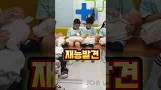 체험 가볼만한곳  잡월드 체험학습 프로그램으로 딱이네요 | 직업체험 재능발견 시리즈