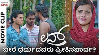 ಬೇರೆ ಧರ್ಮದವರು ಪ್ರೀತಿಸಬಾರ್ದ? | Love Kannada Movie 2023 | Divo Movies Kannada