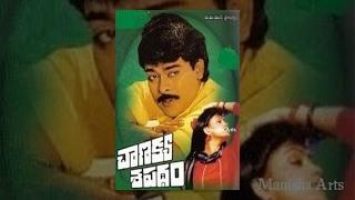 Chanakya Shapatham Full Movie - Chiranjeevi, Vijayashanti