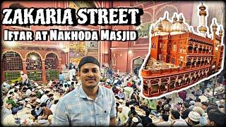 IFTAR at NAKHODA MASJID ZAKARIA STREET KOLKATA | Zakaria Street Kolkata Ramadan  #zakariastreet2025