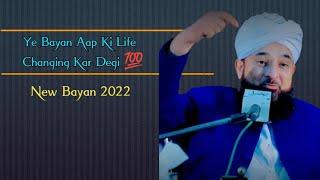 Life Changing Bayan || Raza Saqib Mustafai Bayan 2022